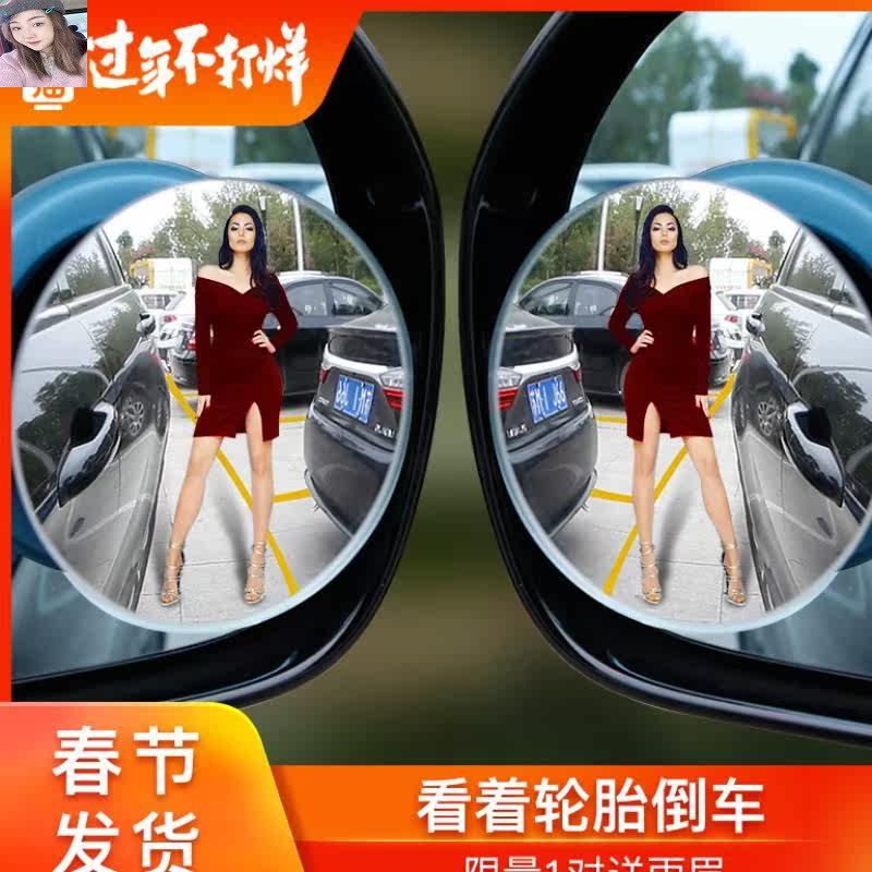 Rear mirror Small round mirror Front and rear wheel blind spot mirror assist for Highlander rav4 REIZ dazzle