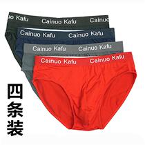 Male Briefs Triangle Pants Modale Bamboo Fiber Mid-Waist Youth Bottom Pants Fattening Guy Red Pants Underpants Underpants Adults