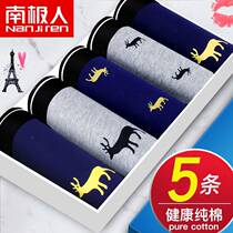 South Pole Mens Mens Pure Cotton Briefs Flat Corner Pants Sexy Four-corner Shorts Pants Underpants Mens Men Raw all cotton Breathable Sweat