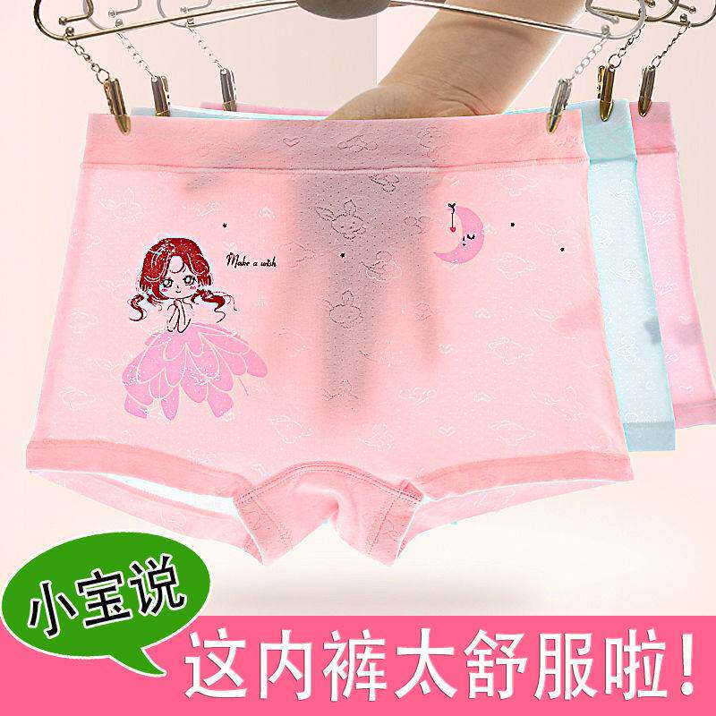 Children's underwear girls baby underwear big boy ice silk breathable boxer pants little girl boxer pants thin section cute