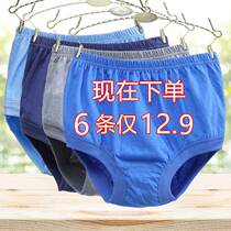 Mens underwear Male Triangle underpants High waist trouser head Comfortable Breathable Mid-Aged Underwear Men High Waist Pure Cotton Antibacterial