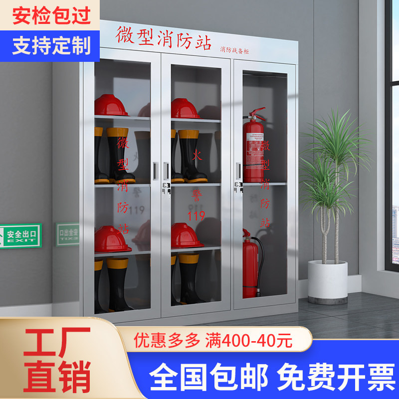 Stainless steel miniature fire station fire extinguisher box explosion-proof equipment cabinet site emergency material cabinet display cabinet fire cabinet