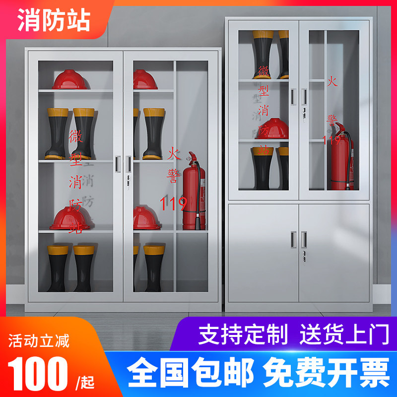 Stainless steel fire cabinet miniature fire station full set of emergency equipment box equipment fire box fire box site fire display cabinet