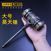 Douluo mainland animation peripheral large Tang Sanhaotian hammer 20cm metal weapon ornaments alloy model toy