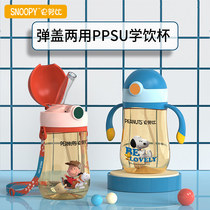 Snoopy History Nubi Drink Cup PPSU Bounce 320ML Baby Treasure Straws Anti-Fall Anti-Choking Water Cup Gravity Ball