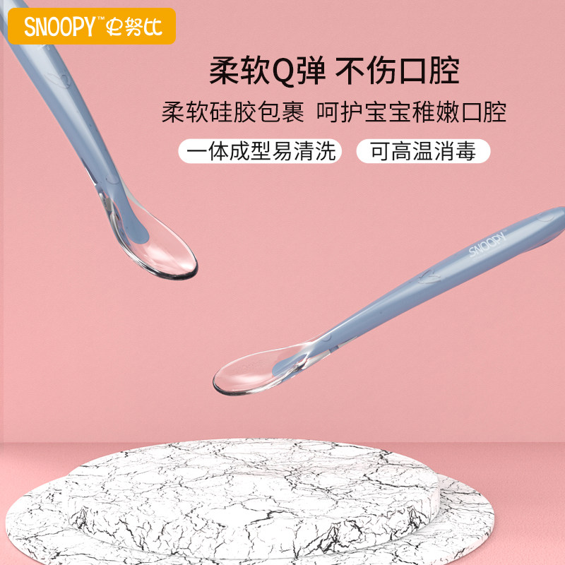 Snoopy does not hurt baby silicone soft spoon feed feeding meal tableware by food small spoon food grade