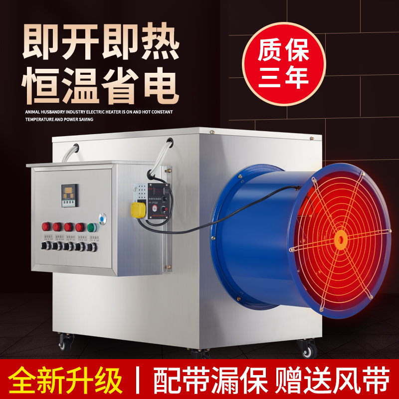 Industrial warm fan farm with nursery shelter heating theorizer plant drying equipment large area heat blower