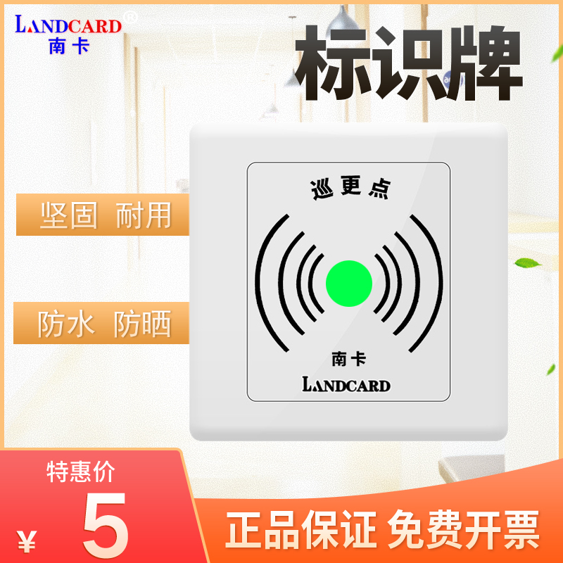 South Carlandcard Tour More ID Cards Location button Information Panel Tour Better Patrol night light ID Panel-Taobao