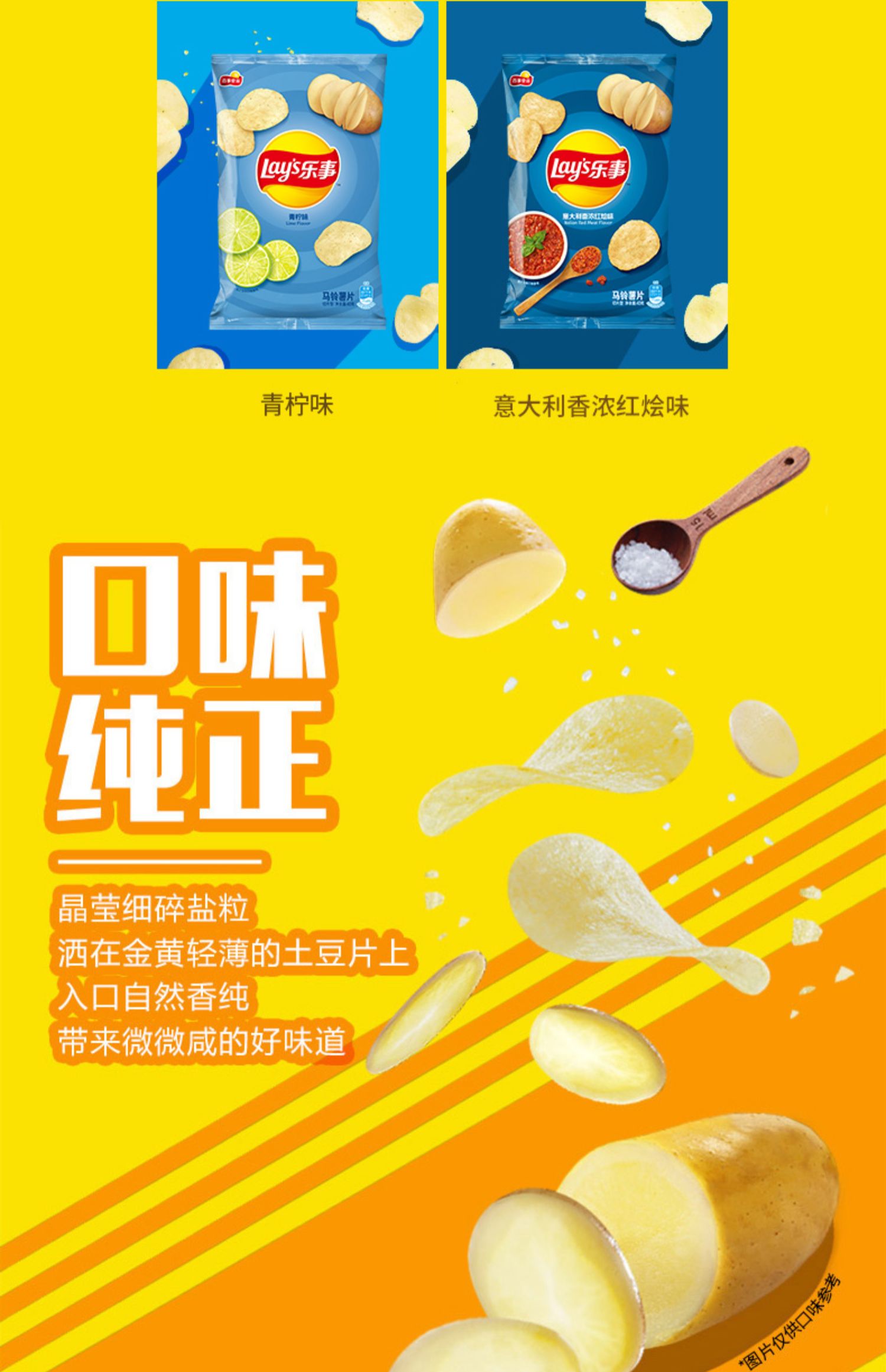 【乐事】多口味组合薯片40g*10袋