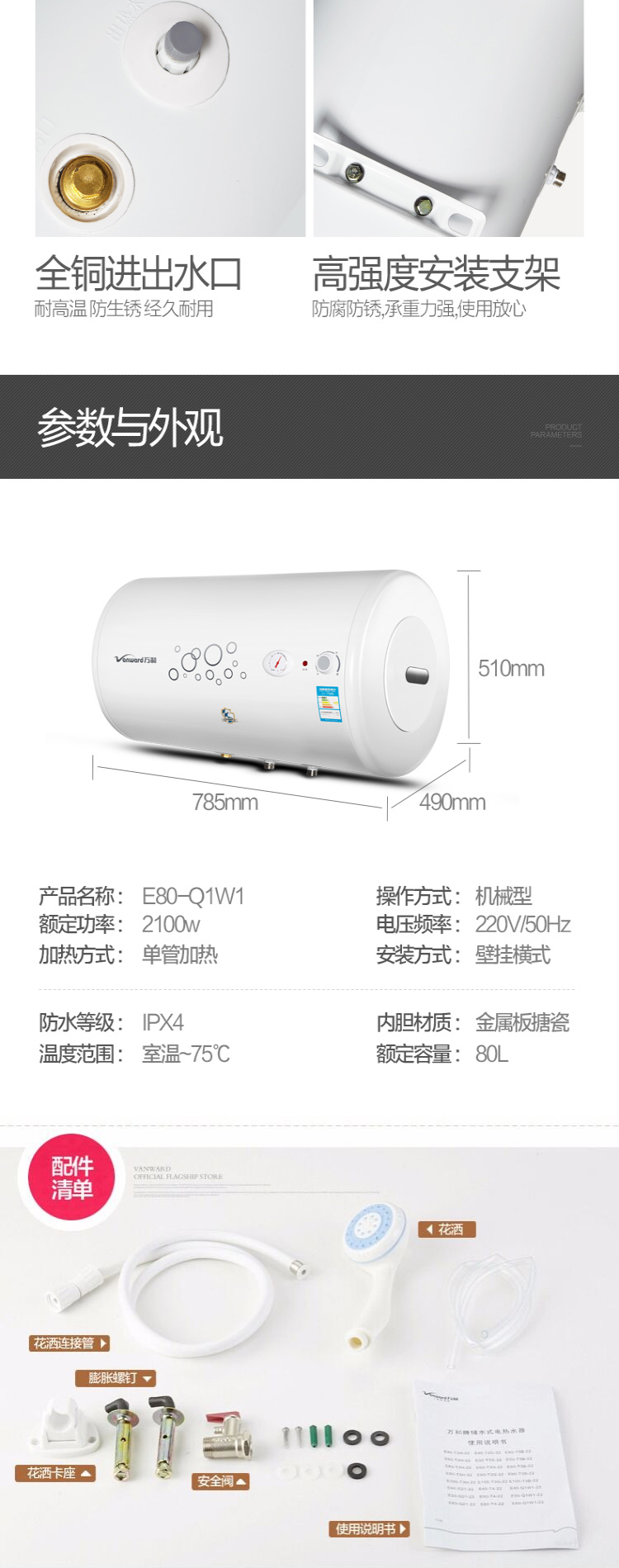 máy năng lượng mặt trời Bình đun nước nóng dùng điện gia dụng Vanward / Wan và E80-Q1W1-22 máy tắm nóng lạnh