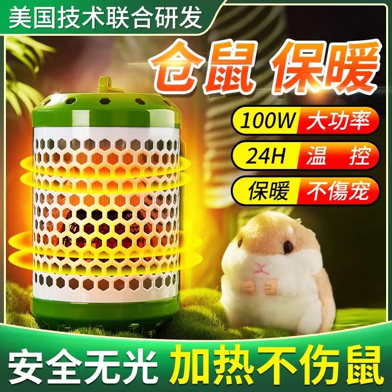 Harder Heating LightPet Ceramics Heating LightsTurtlesLizard RabbyParrot Dog Catty Infrared Heating LightsPetroleum Heating LightsPetroleum Heating LightsPulpy LightsPortal