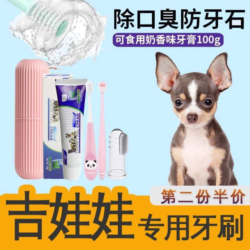 Guidoll Special Dog Silicone Hand Fingertip Toothbrush Toothpaste Suit Small Dog Deodorant Edible Tooth Stones
