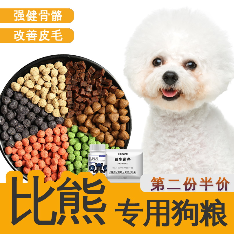 Bigbear special double parquet freeze-dried meat dog food universal 10 catty large packaging young dog full price staple food nutrition gain weight