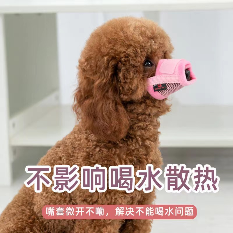 Dog mouth bark with bark bark anti-bite screw to eat Teddy Cocky mouth cover small dog mask