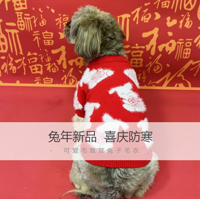 Dog clotheWinter hare year year pet celebrates rabbit sweater anti-cold warm dog cat small clothes