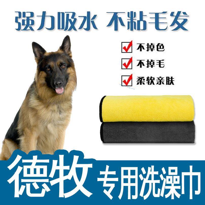 De Huang special dog towel with dry dry strong absorption bath speed dry bath towel artifacts pet cats