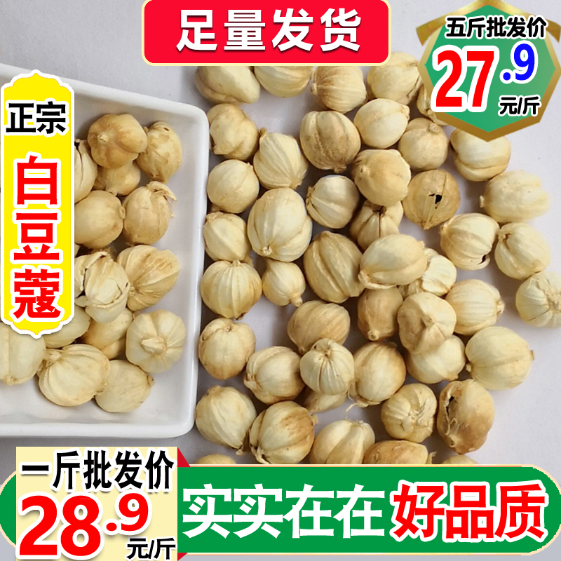 厳選された手摘みの白カルダモングラムg送料無料白口源硫黄フリー白カルダモンカーネルホワイトノックスパイス白口パウダースパイス発送