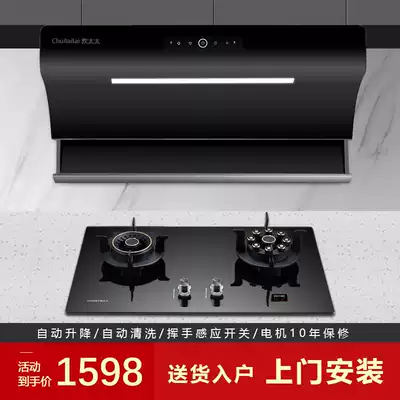 Mrs. Cooking machine stove set package suction range hood gas stove set large suction smoke machine gas stove combination