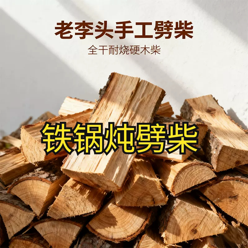 40cm Iron Pot Stewing Meat and Fish over Wood, Hand-Cut Firewood, Dry Wood for Camping Bonfire, Rural Firewood 40cm Iron Pot Stewing Meat and Fish over Wood, Hand-Cut Firewood, Dry Wood for Camping Bonfire, Rural Firewood