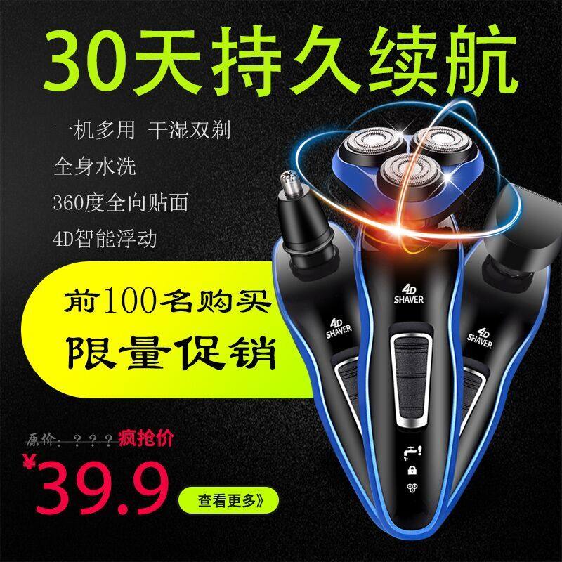 Men's razor new 4D three-head floating knife mesh shaving knife washable electric rechargeable three-in-one
