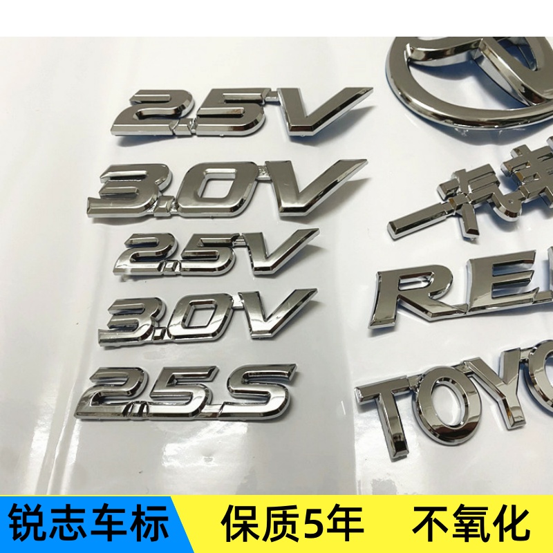 Suitable for REIZ car logo REIZ English 2 5V rear car logo 2 5S word logo 3 0V rear trunk FAW Toyota logo