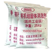 Factory direct sales of silicone solid powder fast and efficient defoaming agent water treatment polyether cement mortar widely applicable