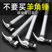 Clamb hammer high carbon steel decoration hammer woodworking tool hammer head site square head iron hammer hammer hammer nail hammer