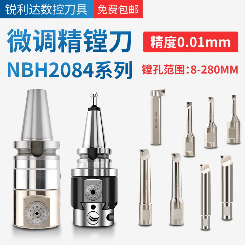 NBH2084 boring machine NBJ16 fine boring knife fine BT40 BT40 BT30 BT50 BT50 center boring knife adjustable-Taobao