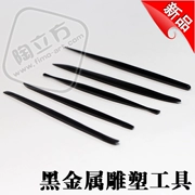 Tao Cube Spatula Tool Black Metal Điêu khắc Dao Đất sét mềm Mỹ Đất đá Bột đất sét Khắc dầu sét - Công cụ tạo mô hình / vật tư tiêu hao