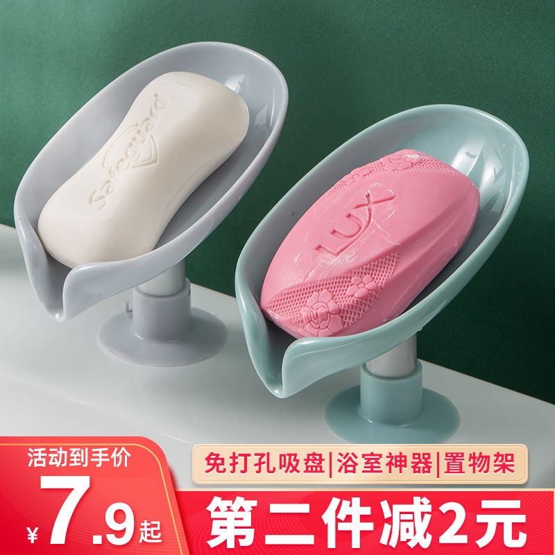 Soap Box Soap Shelve Free Punch Suction Cup Wall-mounted Creative Personality Cute Drain Dressing Room Release 