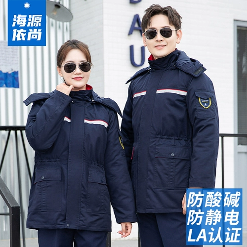 Зимний антистатический кислотно-щелочный удерживающий тепло пуховик для работы, съемная куртка подходит для мужчин и женщин