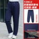 TZM13 антикислотные и щелочные антистатические съемные темно-синие хлопковые брюки