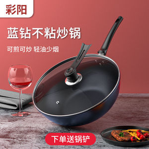 炒菜不沾锅平底锅轻便厨房单锅无油烟炒锅铁