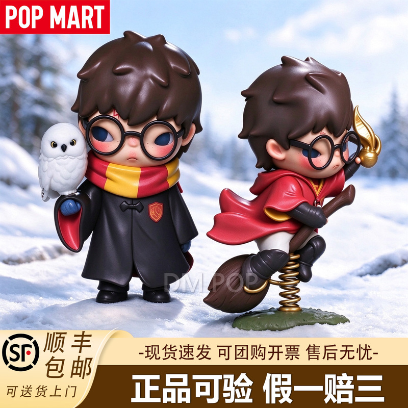 Popmart Little Wild Hirono Harry Potter Figure Blind Box Collaboration Car Decoration