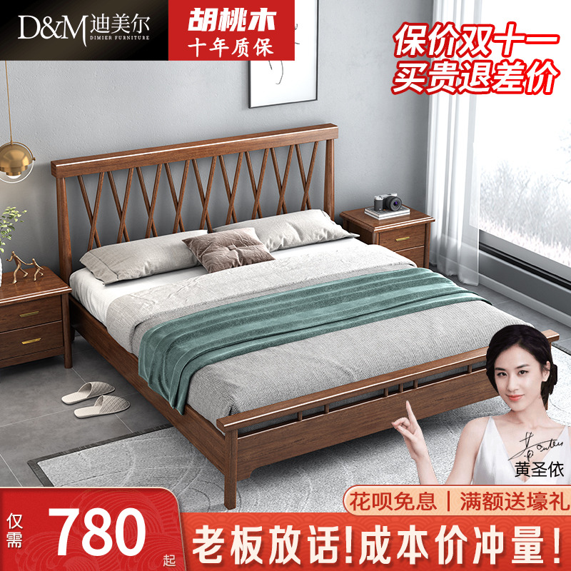 Nordic solid wood bed walnut secondary bedroom modern minimalist economy factory direct sales double bed small apartment bed