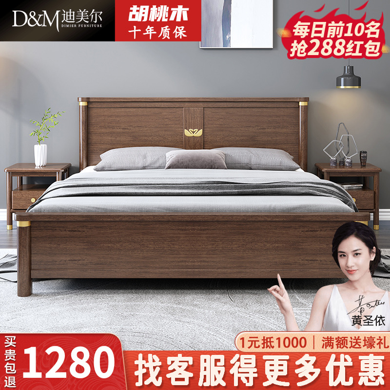 New Chinese solid wood bedmaster bedroom walnut wood light household double pressure storage high-box bed for home wedding bed