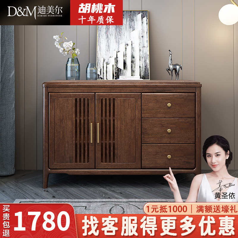 New Chinese style solid wood sideboard walnut Nordic light luxury modern minimalist two-door three-drawer locker simple wine cabinet