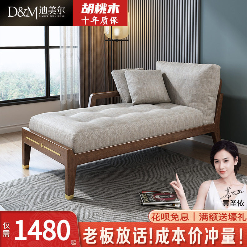 Nordic solid wood chaise sofa sofa bed living room fabric balcony leisure lazy simple modern bedside single reclining chair