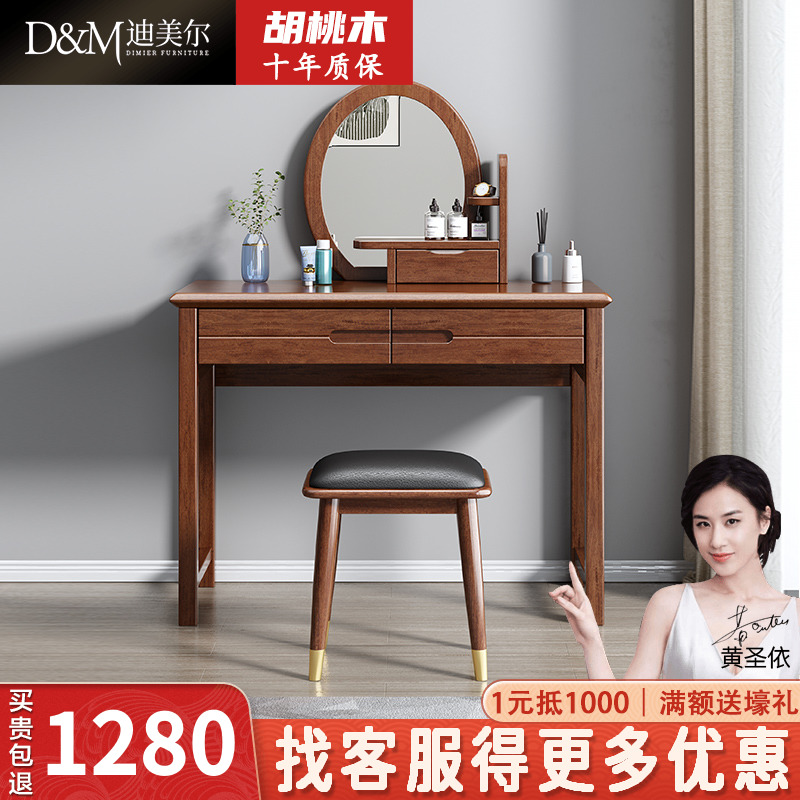 Nordic Solid Wood Makeup Table Bedroom Hupeach Wood Economy Type Minimalist Modern Double Improvised Rental House Factory Direct