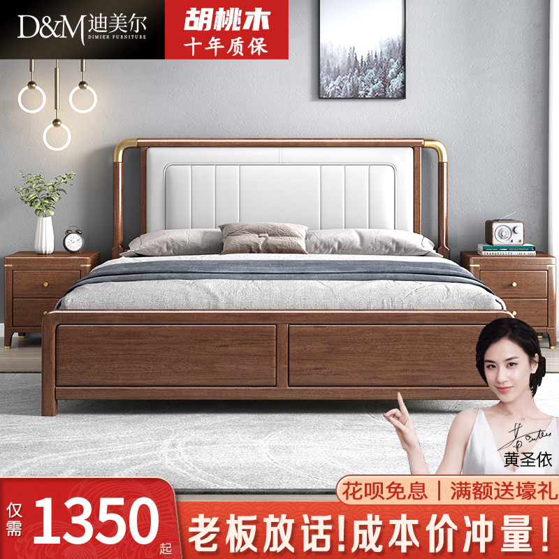 New Chinese style solid wood double bed walnut master bedroom economical microfiber leather big bed high box soft bag storage wedding bed