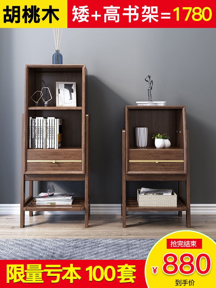 New Chinese style bookshelf light luxury solid wood living room side cabinet walnut simple storage shelf small apartment locker