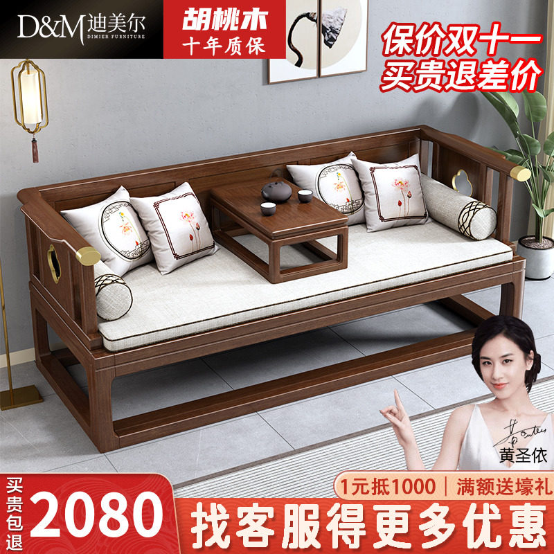 New Chinese style solid wood Arhat bed walnut small apartment telescopic push-pull bed sofa bed multifunctional tea bed Arhat chair