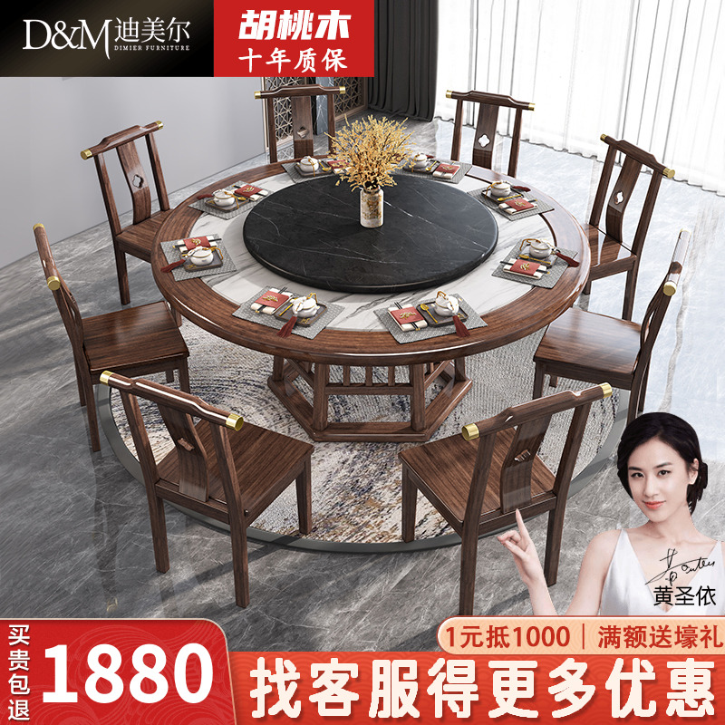 New Chinese style slate solid wood dining table and chair combination walnut home small apartment round table modern minimalist light luxury dining table