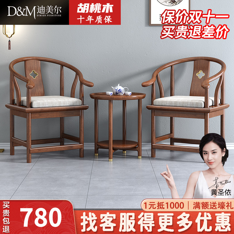 New Chinese style solid wood circle chair walnut Taishi chair single chair living room official hat chair master chair around chair home chair