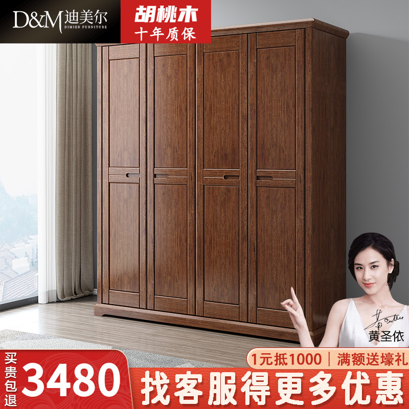 New Chinese Solid Wood Wardrobe Hu Peach Wood Four-door Wardrobe Bedroom Small Family Type Containing cabinet Home Factory Direct sales