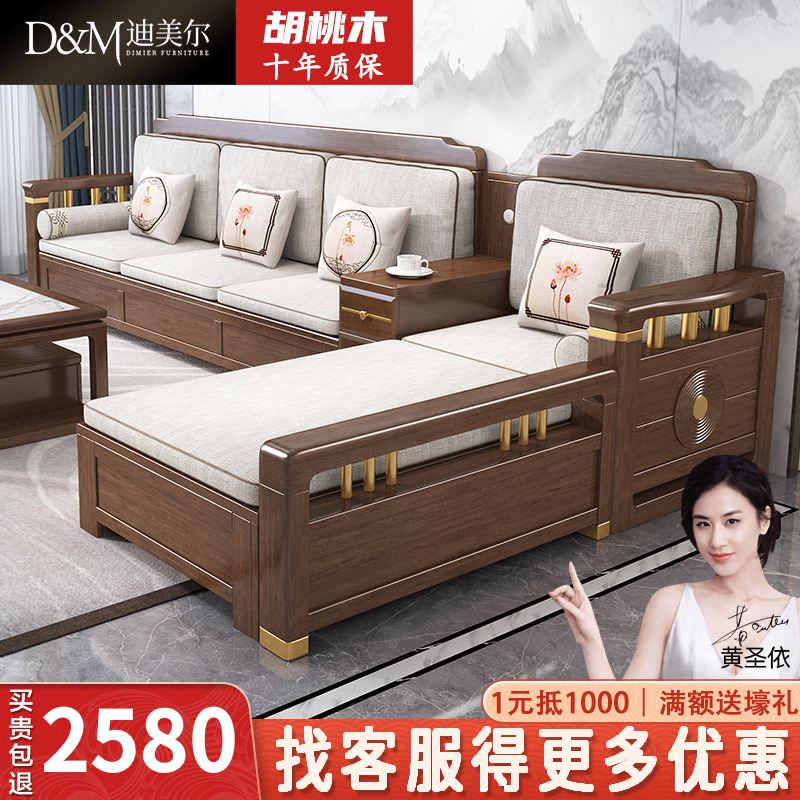 New Chinese solid wood sofa combined winter and summer dual purpose small family type light lavish walnut wood living room furniture storage wood sofa