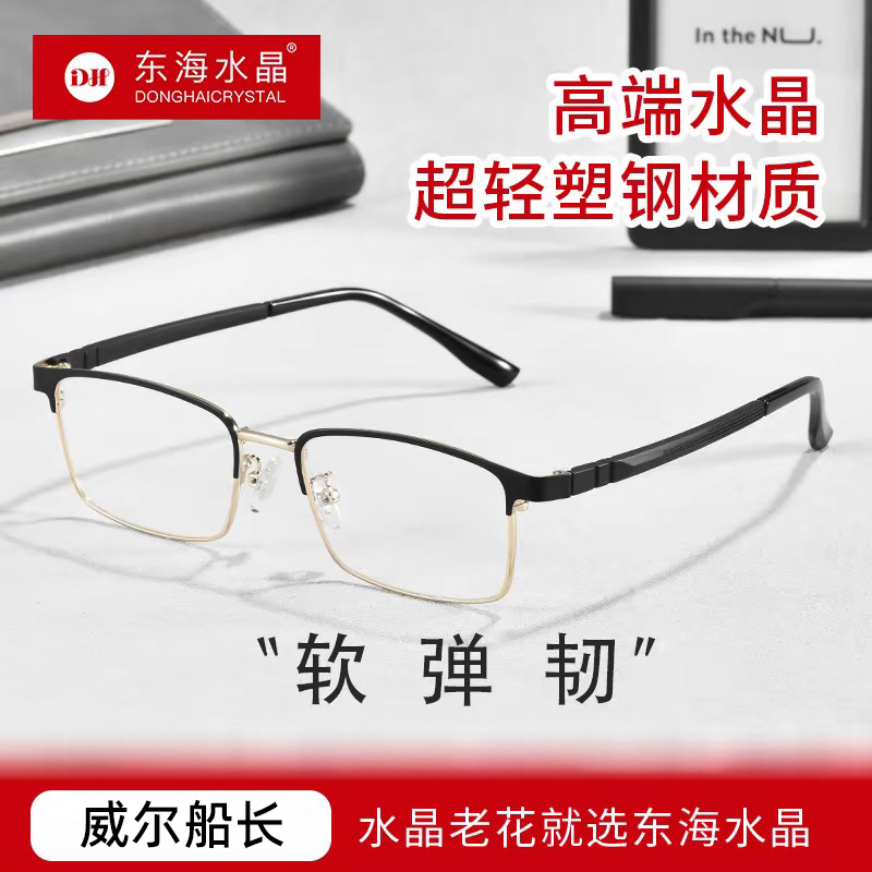 Eyebrow Frame Handmade High-End Crystal Reading Glasses for Men, Half-Frame Fashionable Protective High-Definition Reading Glasses, Magnifying Eye Care Glasses Eyebrow Frame Handmade High-End Crystal Reading Glasses for Men, Half-Frame Fashionable Protective High-Definition Reading Glasses, Magnifying Eye Care Glasses