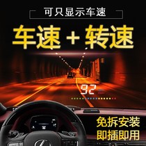 Suitable for Lexus CT200hIS250 car on-board HUD head-up display OBD speed rev