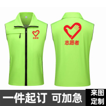 Custom Volunteer Public Good Red Horse Clip High-end Supermarket Wedding Celebration Opening Event Plus Suede Vest Waistcoat Imprint