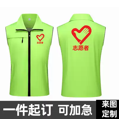 Customized volunteers public welfare red horse clip high-end supermarket wedding opening activities plus velvet vest printing